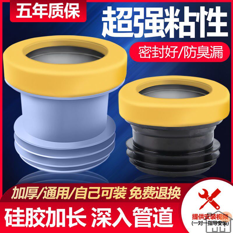 Integrated toilet seal ring Land anti-odor thickness seat bench sewerage common accessories extended silicone leak resistance