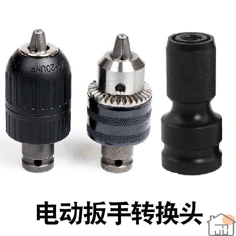 Motorcycle key hole protective cover rotating inner hexagon head change wind gun telescopic bullet sleeve joint square joint accessories