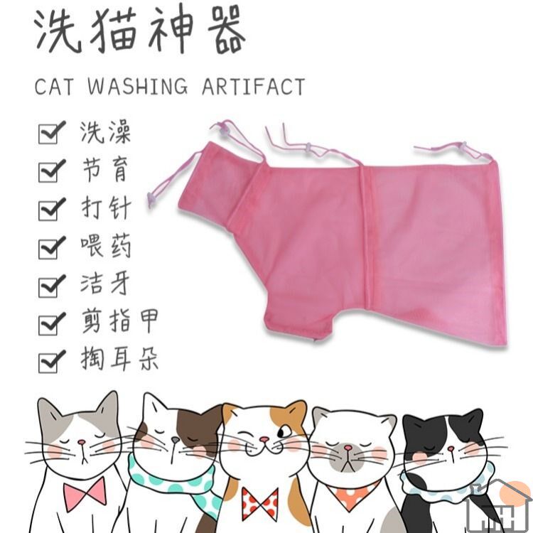 Cutting nails and anti-scratch hammock bath bag Cat Bath artifact grabbing bag multi-function cleaning bag cleaning supplies