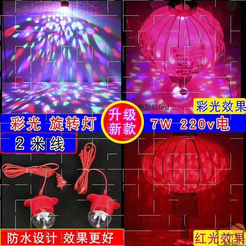 Lantern projection bulb light LED light walking kerosene lamp rotating light companion color light rotating light red light with lamp chandelier