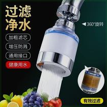 Faucet filter universal anti-splash shower kitchen faucet household supplies water purifier household