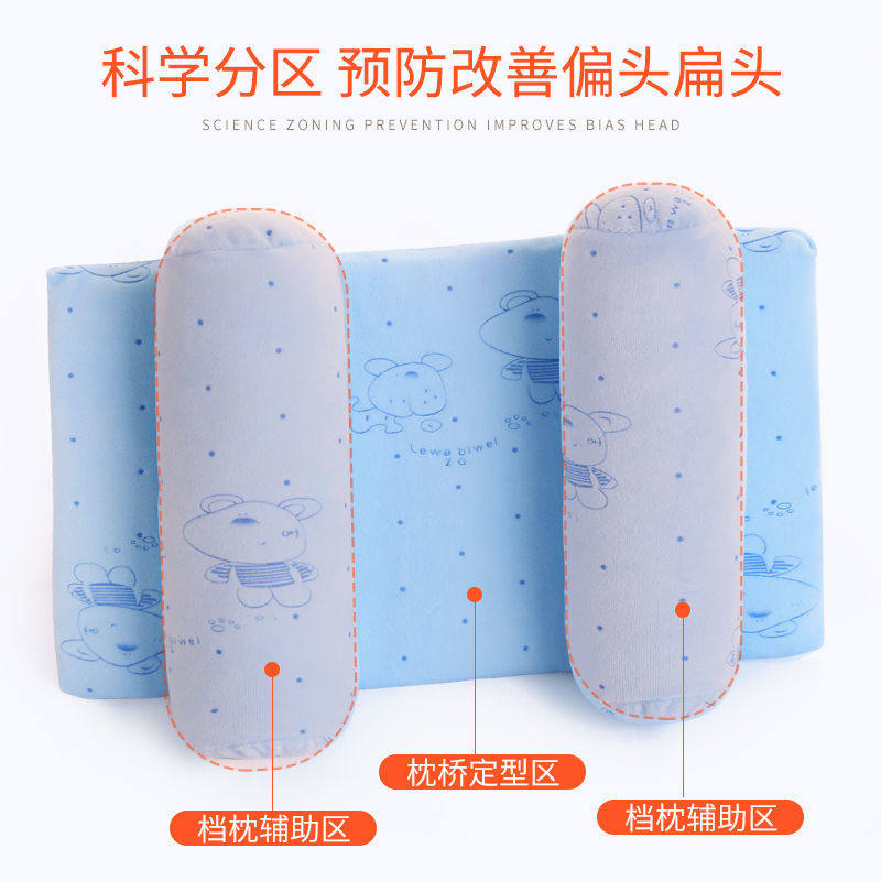 Baby stereotyped pillow anti-bias pillow 0-1 year old child correcting head shape correcting partial head newborn newborn baby