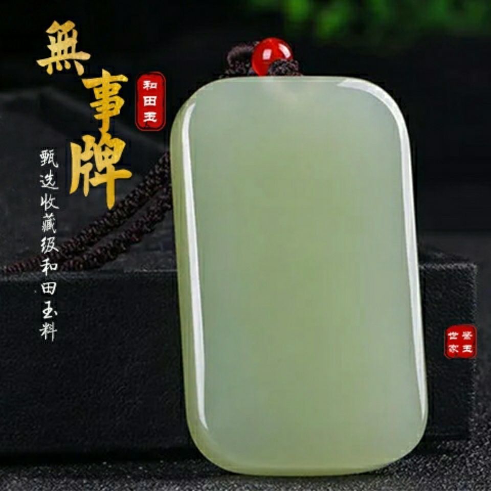 Xinjiang Hetian jade safe and sound brand jade pendant men and women necklace jade pendant pendant national tide jade sapphire brand gift