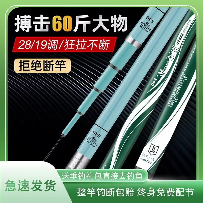 Wuhan Tianyuan Denggang official flagship store tip of the fishing rod ultra-light super hard comprehensive large stage fishing rod