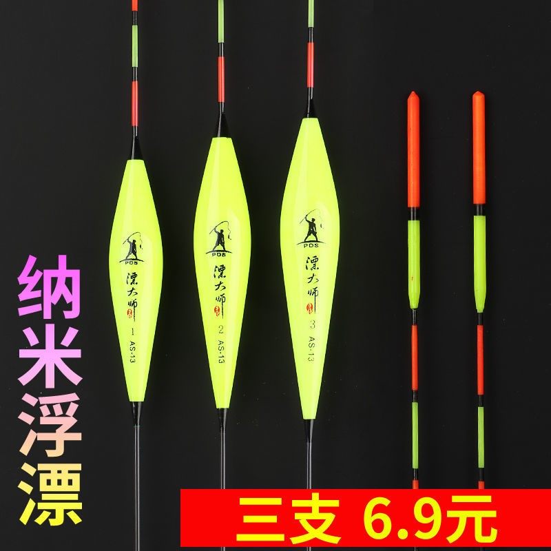 Wuhan Tianyuan Denggang Flagship Store Special Nano Float Float Flag Drift Coug Shallow Water Mixed Carp
