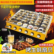 Manufacturer Direct baking surface gluten baked fish stove liquid gas smoke-free baking stove stall energy saving barbecue stove equipment