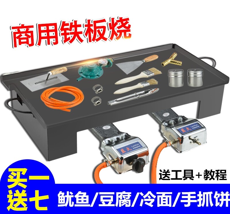 Gas Fried Gas Equipment Frying Tofu Equipment Shanghai Barber Frying Equipment Standing Equipment
