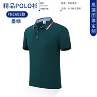 SD-603 Темно-зеленый