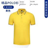 CX-2050 Желтый