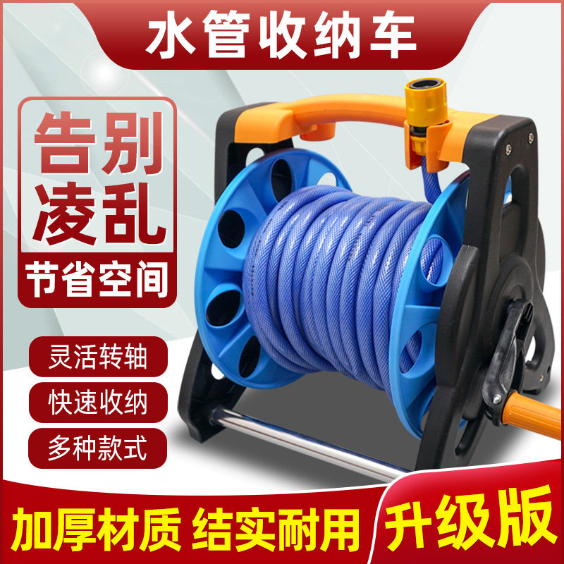 Watering water belt retractor water pipe storage winch pipe artifact car wash reel hose automatic car washing machine