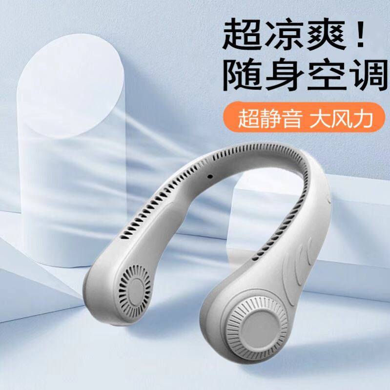 The electric fan that can be hung around the neck is special for children's refrigeration and silent