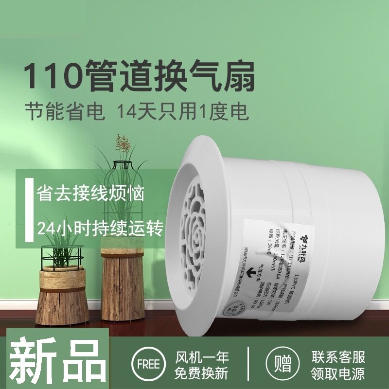 Bathroom ventilation fan exhaust pipe air conditioning hole 110pvc pipe home kitchen large suction fan commercial