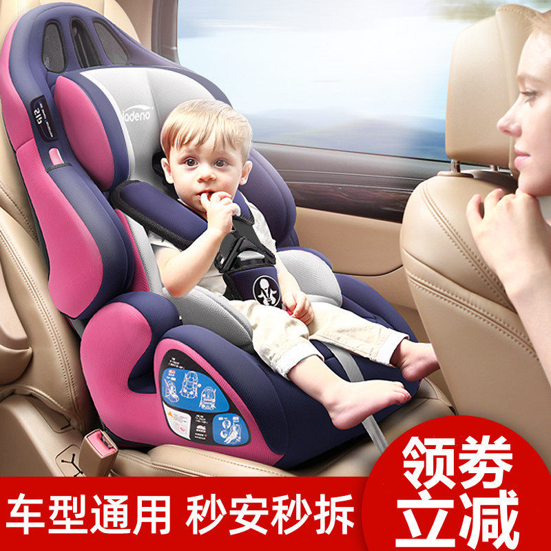 Safety seat 0 to 2 years old 2 to 4 years old 4 to 6 years old 8 to 12 years old children car use 1 year old car 3 years old 12 years old