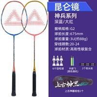 2 [Десять лучших артефактов древних древних -кунлун зеркало] Отправить бадминтон*6