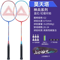 2 [десятка лучших артефактов в пожилой пагоде] Отправить бадминтон*6