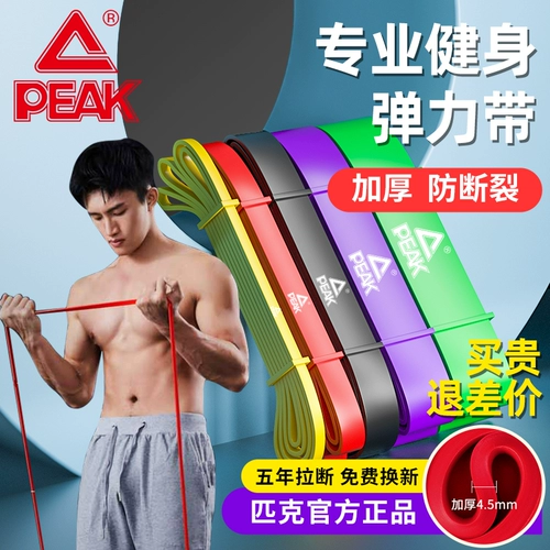 Эластичный трос для спортзала для тренировок для йоги, эластичный ремень
