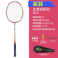 1 [полный углерод] [Пять тигров