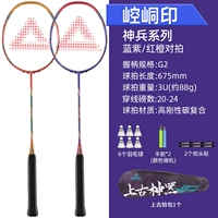 2 [десятка лучших артефактов у пожилых людей - 崆峒 崆峒] Отправить бадминтон*6