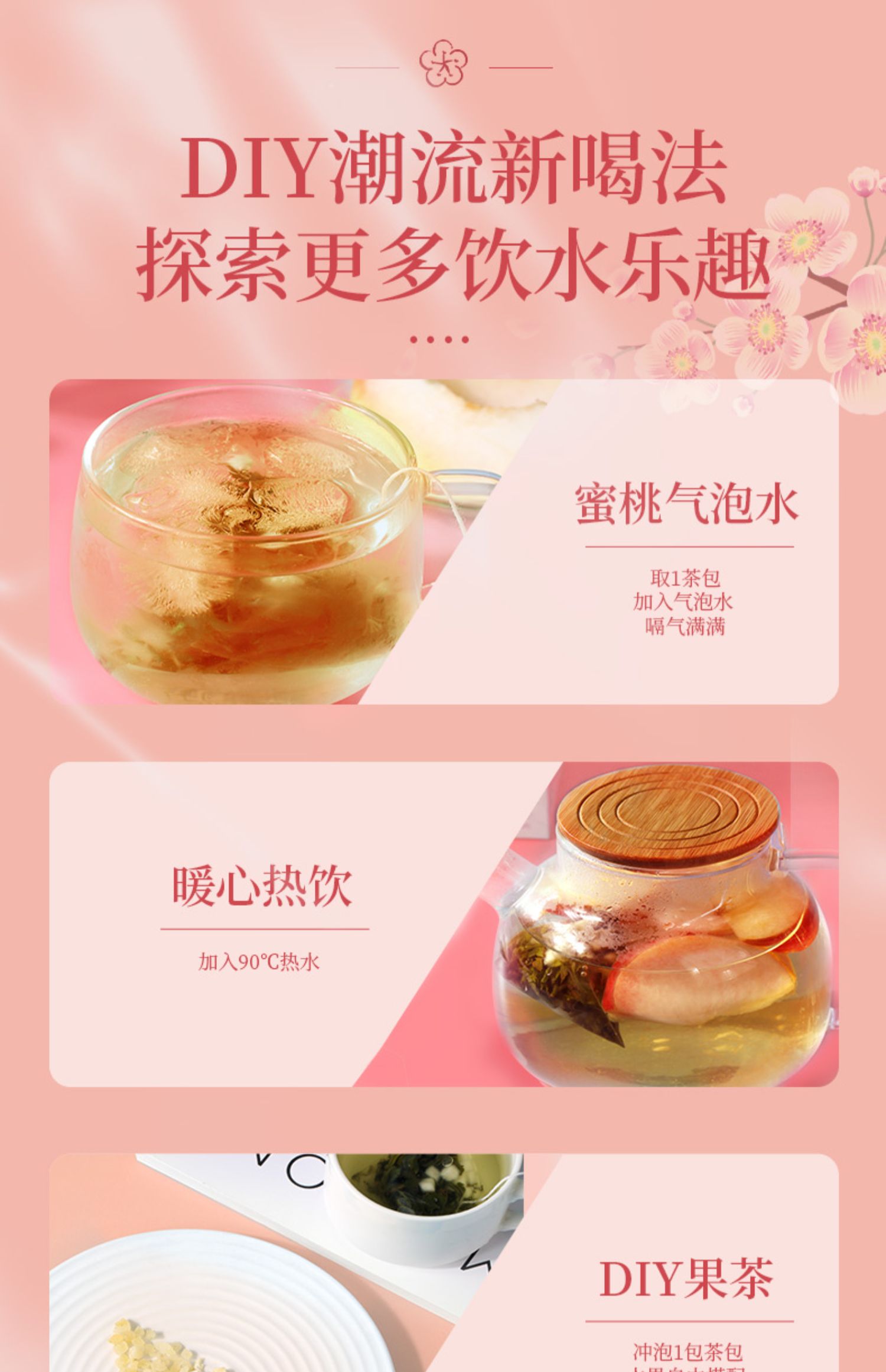 百草味蜜桃乌龙茶三角茶包17小包