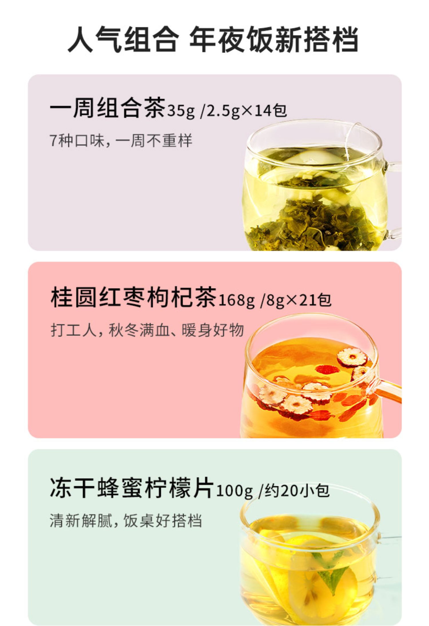 百草味新年礼盒花茶组合大礼包