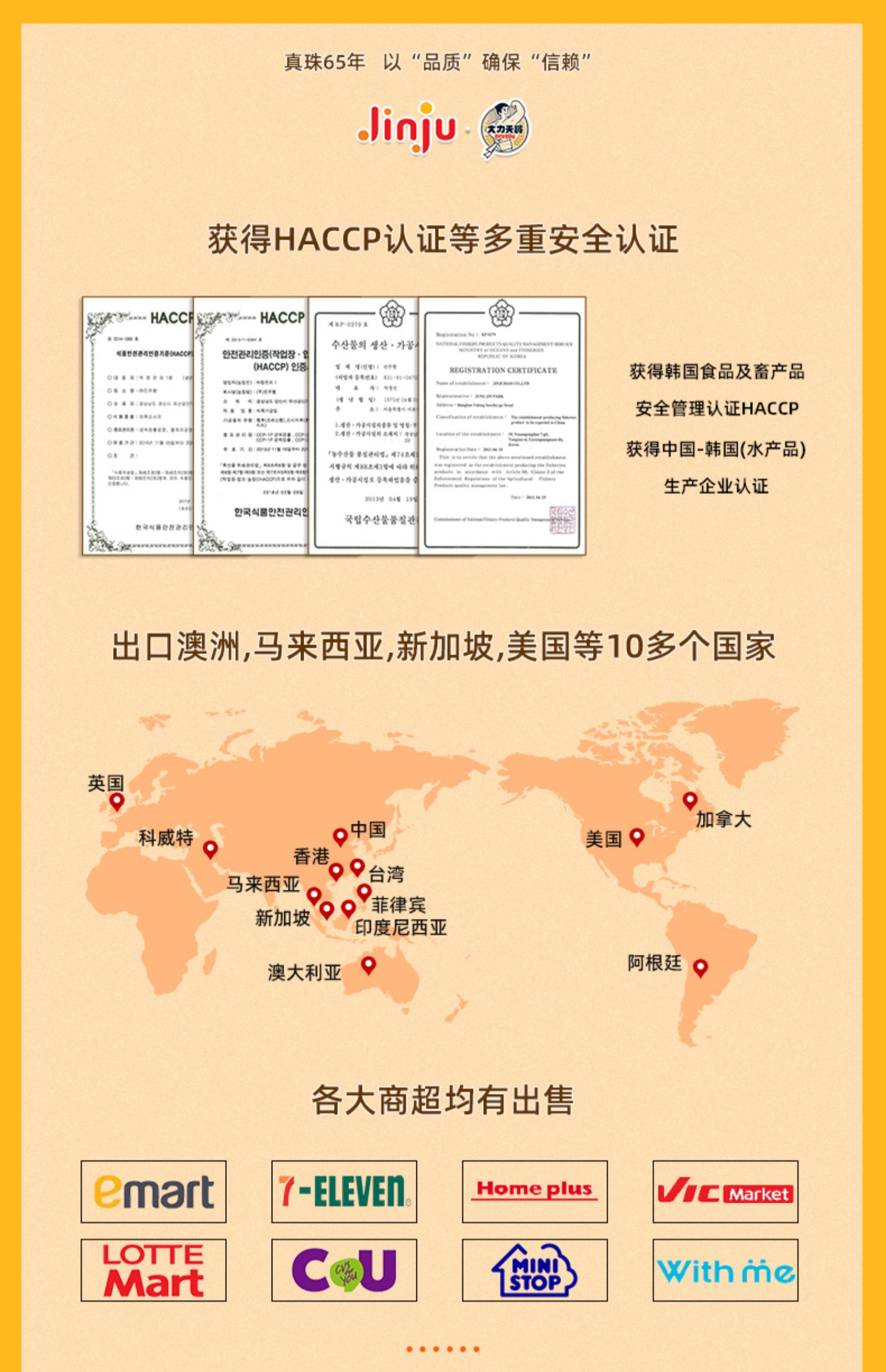 大力天将多福迎爆浆鳕鱼肠6根