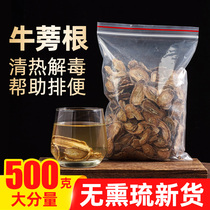 New Cargo Burdock Root Tea 500g Bagged Cattle List Tea Sheet Golden Bull Next Dry other Wild Chinese Herbal Medicine