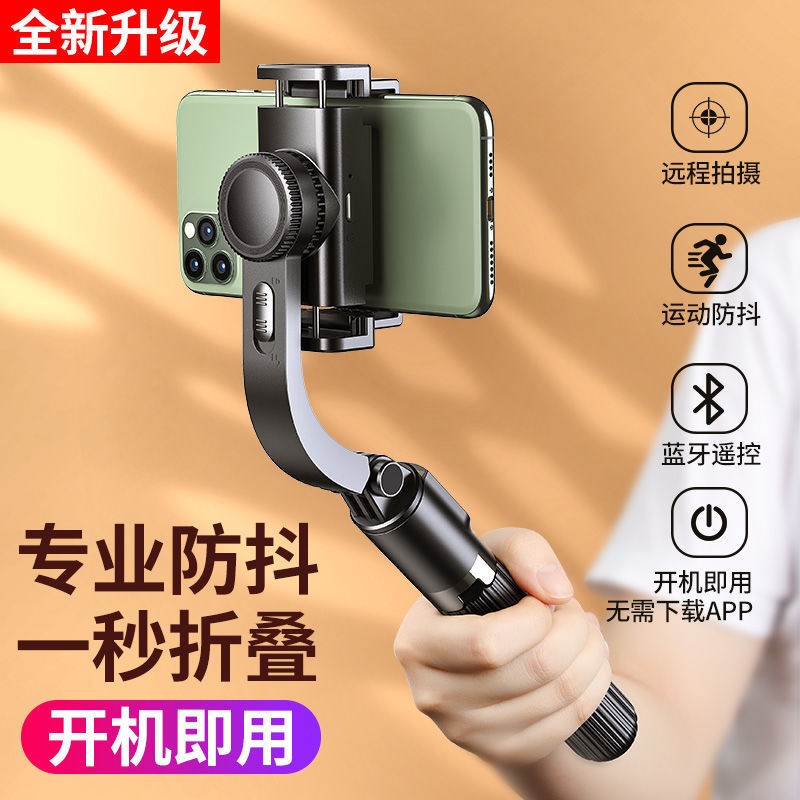 Mobile phone stabilizer fumbling handheld tripod head shooting theorist photo triangular bracket foot multifunction self-slapping live