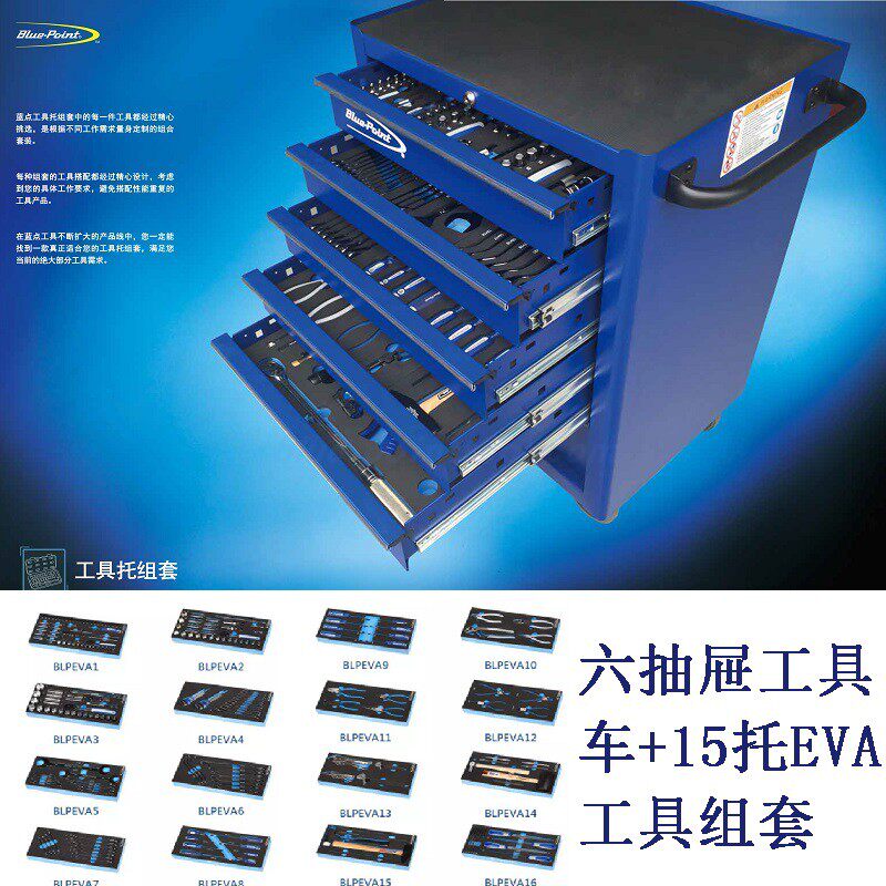 Real blue point auto repair integrated EVA tool holder set socket ratchet wrench six drawer tool car import