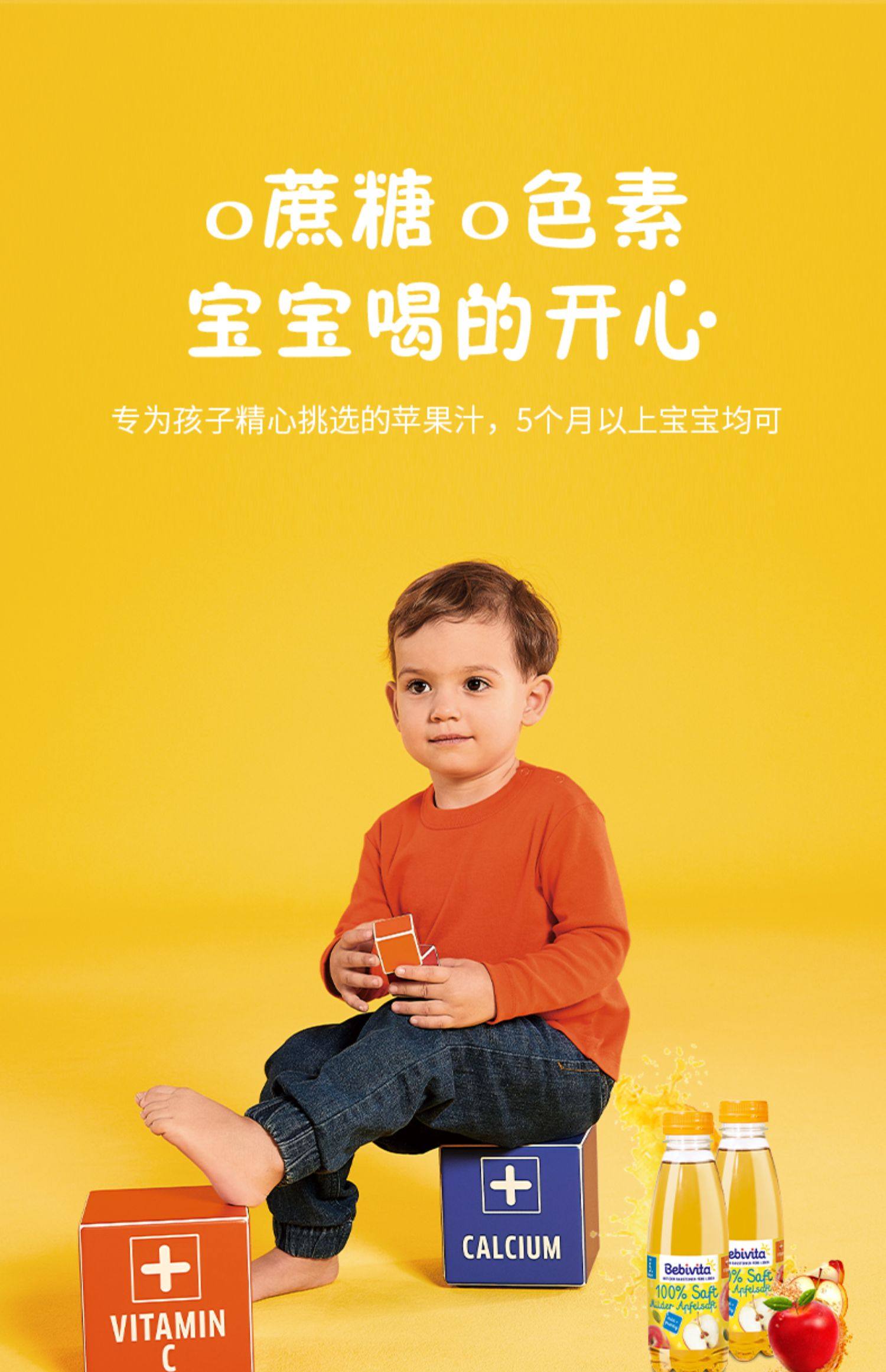 临期 德国进口 Bebivita 贝唯他 宝宝无添加纯果汁淡味苹果汁 500ml*7瓶 天猫优惠券折后¥36.3包邮包税