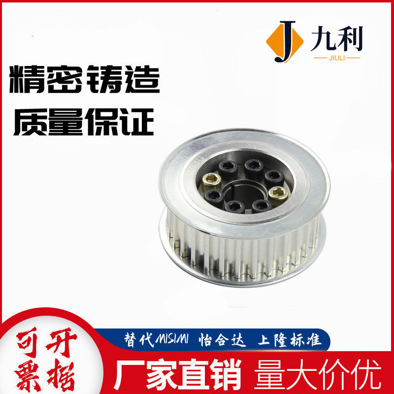 Keyless trapezoidal teeth synchronous wheel ECB01-L050 ECB11-L075 ECB21-L100 ECB21-L100 ECB31-L150