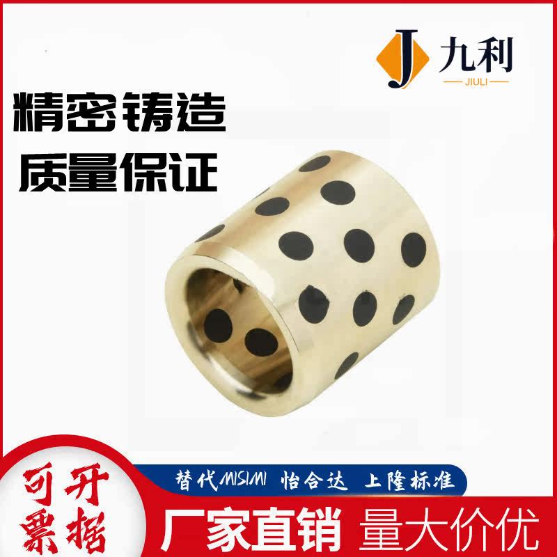 MPBZ20-9 10 12 12 16 16 19 20 25 25 Mithrice oil-free bush copper alloy standard