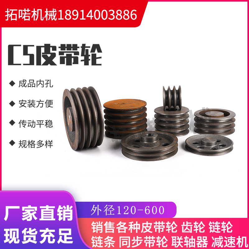 Pulley five-groove cast iron belt disc C5 type reducer transmission wheel outer diameter 120mm600mm single sink double sink