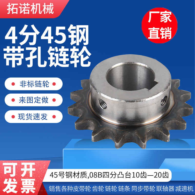 4 points perforated sprocket 12 15 18 20 22 24 25 industrial gear transmission sprocket gear non-calibration