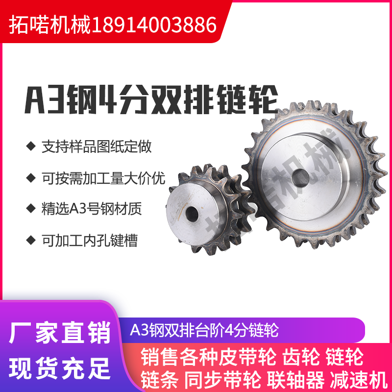 4 points A3 steel standard double row chain wheel 31 teeth -40 teeth double row chain wheel chain mechanical transmission industrial gear sprockets