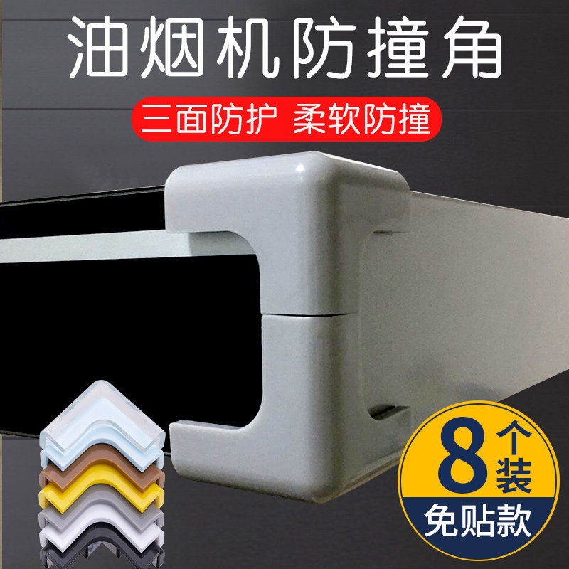 Anti-crash protection corner anti-touch head kitchen table anti-bump wrap corner sticker safety right-angle sharp corner protective sleeve