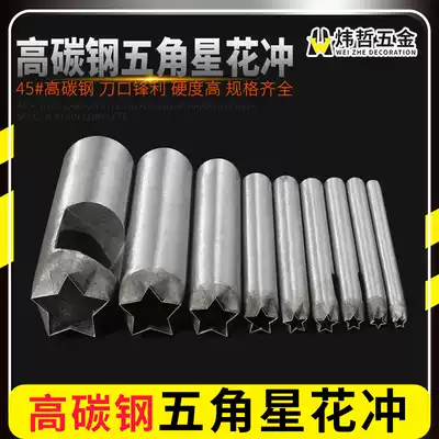 Punch punch Five-pointed star flower punch punch Pattern star shaped shaped punch DIY leather belt punching tool