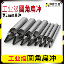 Manual punch punch width 2mm Flat punch Belt Rounded oval punch One-line DIY leather punch tool