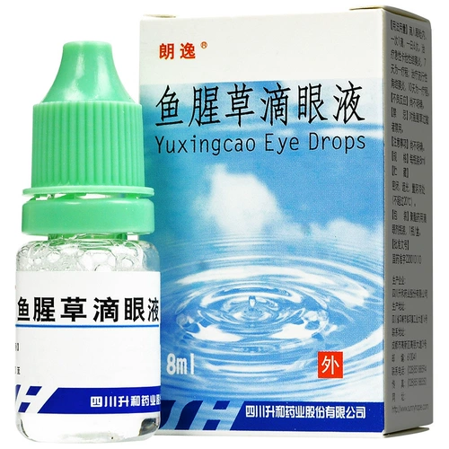 Langyi Houttuynia cao капает глаз, капающий 8 мл*1 бутылка/коробку Популярный конъюнктиватит, разрывы, слезы разрыво