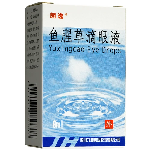 Langyi Houttuynia cao капает глаз, капающий 8 мл*1 бутылка/коробку Популярный конъюнктиватит, разрывы, слезы разрыво