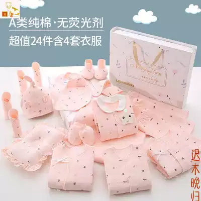 Newborn baby just born Full Moon cotton clothes autumn and winter set high-end gift box male and girl gift gift bag