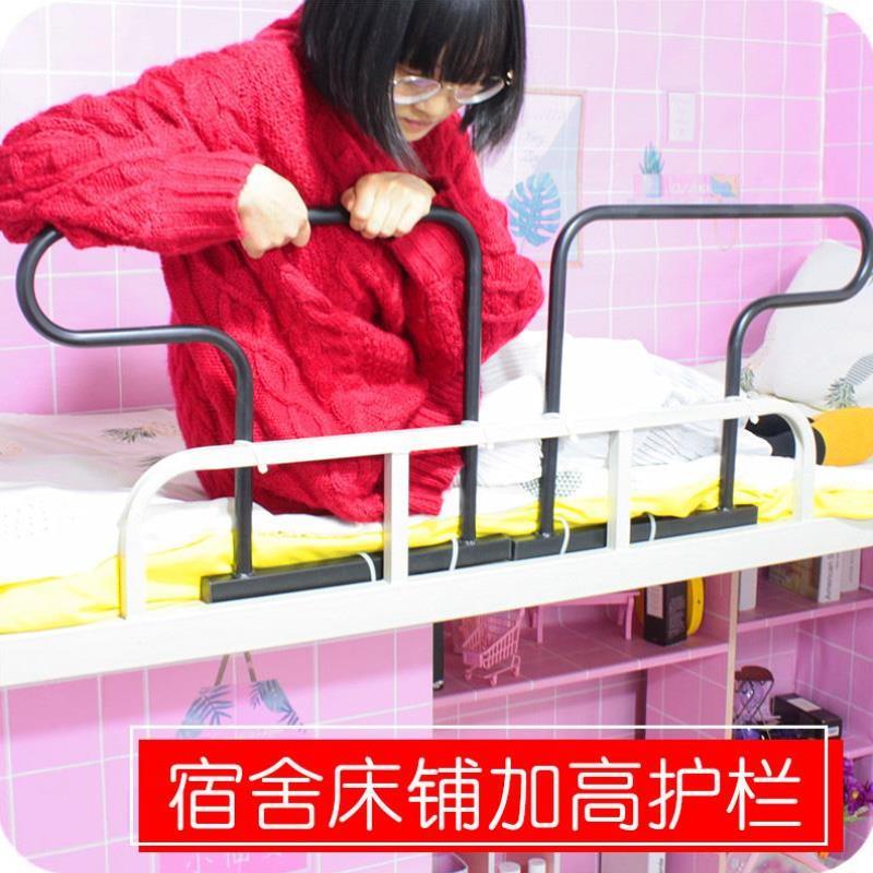 Student Dormitory God with small objects Upper Berth Bezel Anti-Fall Anti-Fall Plus High Guardrails Heightening Fence Safety-Taobao