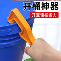 Open barrel artifacts paint waterproof coatings Fertilizer wide mouth of American barrel plastic open cover cover universal wrench tool D