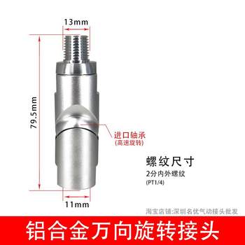 不锈钢万向接头旋转气动快速接头钉枪气泵小风炮气动工具20PM螺纹
