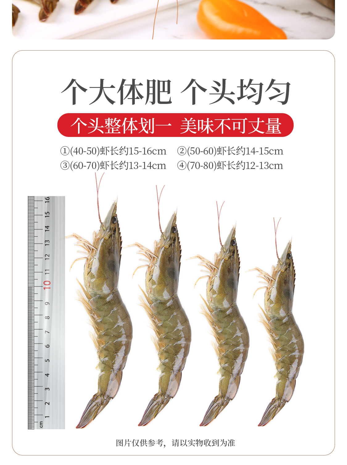 【彼洋生鲜】南美白对虾特大净重1.4kg