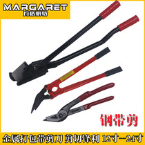Iron scissors industrial scissors multi-functional steel strip cutting iron sheets handmade metal decoration strong cold-rolled iron sheet binding belts