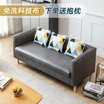 No-wash technology fabric double sofa small apartment simple clothing store apartment rental bedroom living room rectangle