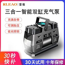 Car air pump double cylinder high power car portable air pump tire 12v electric high pressure pump