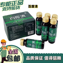 Ideal 100 waste clear 100 waste clean compound fruit and vegetable juice beverage 1 box 50ml * 8 bottles