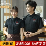 Кофейный чай с молоком для работы, рубашка, короткий рукав, японские и корейские