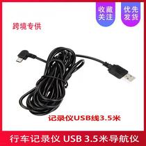 Applicable wagon recorder power cord plug USB port transminiUSB charging line T type V3 mouth navigator line